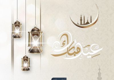 "المشهد العربي" يهنئ القراء بحلول عيد الفطر المبارك