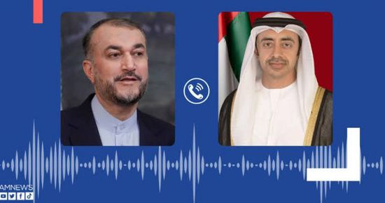 وزير الخارجية الإماراتي يتلقى اتصالا هاتفيا من نظيره الإيراني