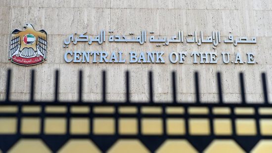 مصرف الإمارات يواصل إصدار الأذونات النقدية