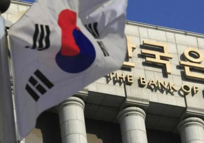 المركزي الكوري الجنوبي يثبت سعر الفائدة للمرة العاشرة