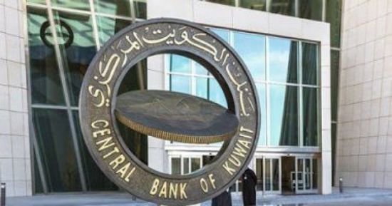 ارتفاع إجمالي الودائع في البنوك الكويتية بنسبة 3.6%
