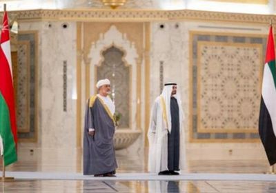 سلطان عمان يختتم زيارته إلى الإمارات  