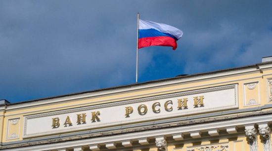 بنك روسيا يثبت الفائدة عند 16% ويرفع توقعاته للنمو