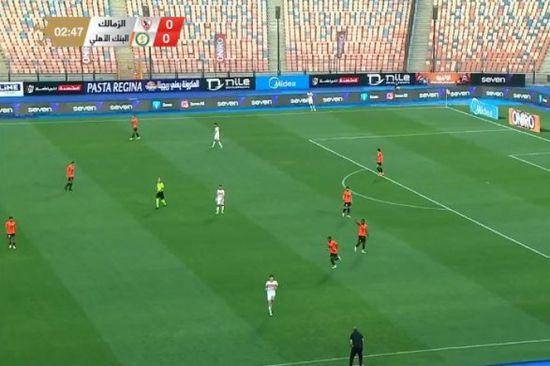 بث مباشر مشاهدة مباراة الزمالك والبنك الأهلي في الدوري المصري