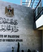 الخارجية الفلسطينية ترحب بقرار جمهورية ترينيداد وتوباغو