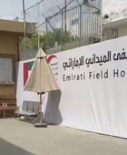 المستشفى الميداني الإماراتي يواصل تقديم خدماته العلاجية في غزة