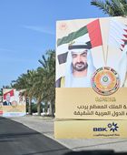 البحرين تعلن استكمال استعداداتها لاستضافة القمة العربية الـ33