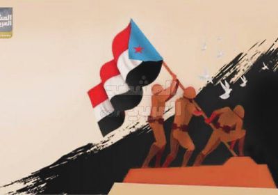الجنوب ومكافحة إرهاب المليشيات اليمنية.. جهود مستمرة وتضحيات غالية