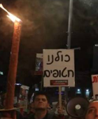 الشرطة الإسرائيلية تعتقل 15 متظاهر في تل أبيب
