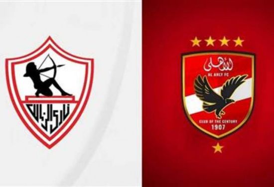 الأهلي المصري يهنئ الزمالك بتتويجه بالكونفدرالية