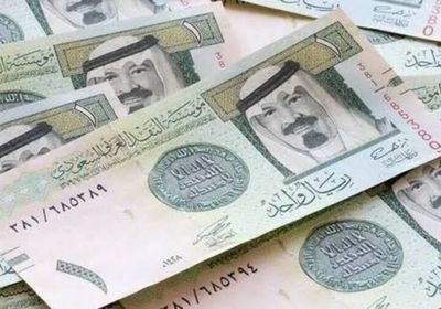 سعر الريال السعودي في عدن وحضرموت اليوم الاثنين 27 مايو 2024