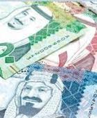 سعر الريال السعودي في عدن وحضرموت اليوم الثلاثاء 4 يونيو 2024