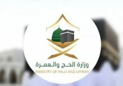 لخدمة الحجاج والمعتمرين.. وزارة سعودية أول محفظة رقمية دولية