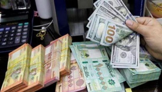 سعر الدولار في لبنان اليوم الأحد 9 يونيو