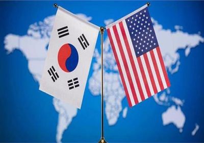 كوريا الجنوبية وأمريكا تعقدان جولة جديدة من محادثات