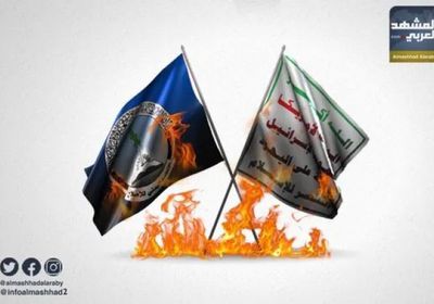 الحوثي والإخوان.. يد واحدة في صناعة الإرهاب