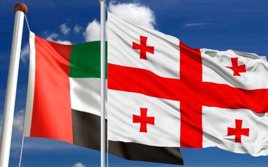 الإمارات وجورجيا تدخلان باتفاقية شراكة اقتصادية شاملة