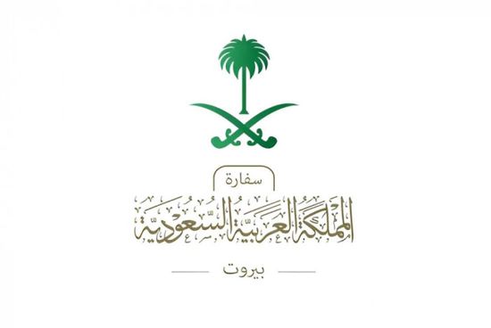السعودية تحث مواطنيها إلى مغادرة الأراضي اللبنانية