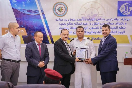 هيئة الشؤون البحرية تحتفل باليوم العالمي للبحارة في عدن