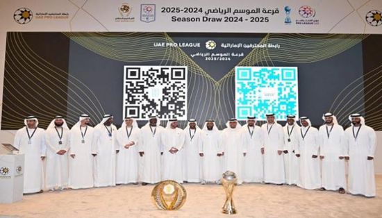 جدول مباريات الجولة الأولى من الدوري الإماراتي 2024