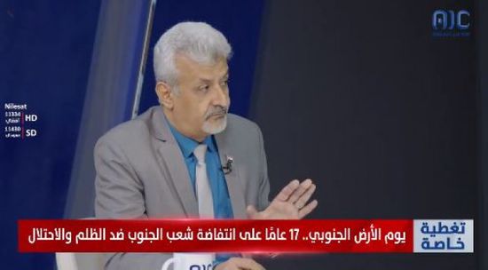 اليهري: شعب الجنوب تعرض لخدعة باسم الوحدة