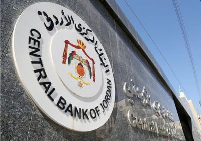 المركزي الأردني يؤكد تعرض خدمات المصارف لأعطال