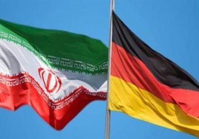 الخارجية الإيرانية تستدعي السفير الألماني