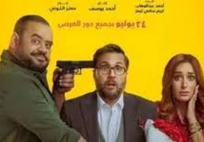 هذه إيرادات فيلم " إكس مراتي" لهشام ماجد 