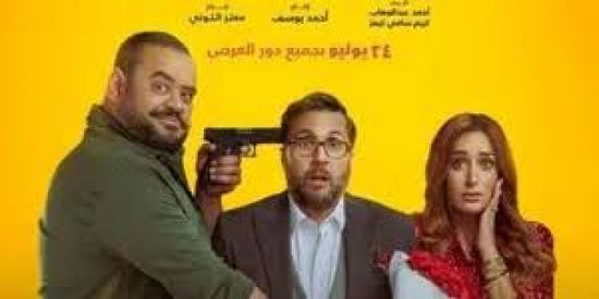 هذه إيرادات فيلم " إكس مراتي" لهشام ماجد 