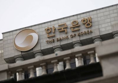 البنك المركزي الكوري الجنوبي يثبت سعر الفائدة للمرة الـ13
