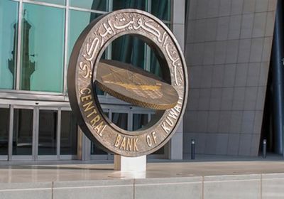 بنك الكويت المركزي يعلن عن أول بيانات لمؤشر "كونيا"