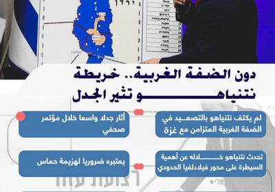 دون الضفة الغربية.. خريطة نتنياهو تثير الجدل (إنفوجراف)