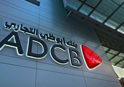 بنك أبوظبي التجاري يستعد لطرح سندات بـ 500 مليون دولار