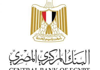 المركزي المصري يثبت سعر الفائدة عن 27.75%