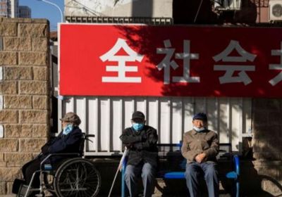 الصين ترفع سن التقاعد في خطوة غير مسبوقة منذ عقود