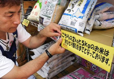 ارتفاع أسعار الأرز في اليابان إلى مستويات قياسية