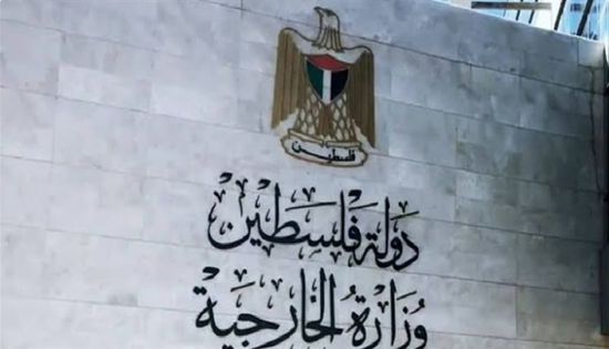 الخارجية الفلسطينية ترحب بقطع نيكاراغوا العلاقات مع إسرائيل