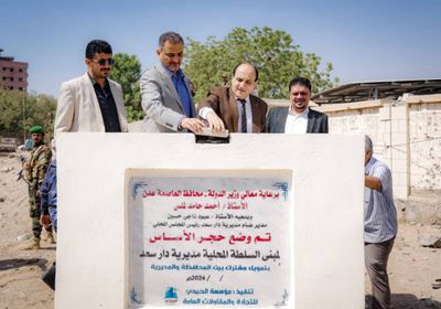 لملس يفتتح مشاريع خدمية وتنموية في دار سعد