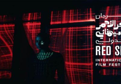 مهرجان البحر الأحمر السينمائي يستقبل 12 فيلمًا