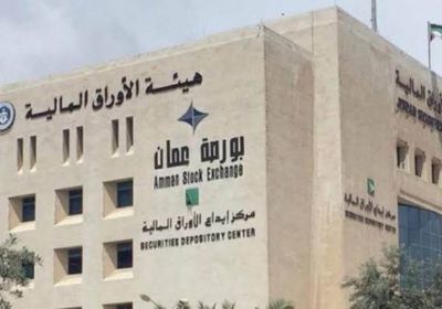 صعود طفيف لأسهم البورصة الأردنية مع ختام الجلسة