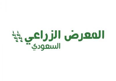 الفضلي يؤكد أهمية الأمن الغذائي والاستدامة الزراعية في السعودية