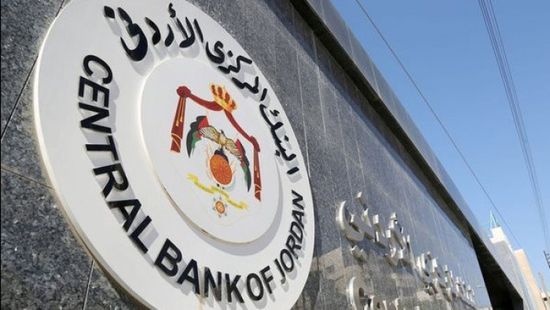 البنوك الأردنية تستعد لطفرة في التمويل خلال الربع الأخير