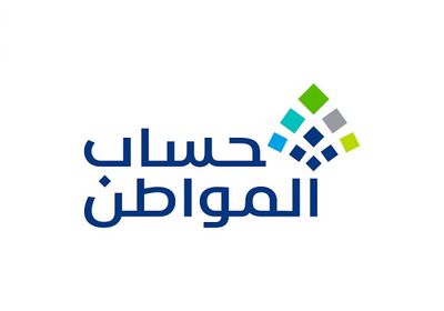 السعودية: حساب المواطن يصرف 3.4 مليار ريال دعم