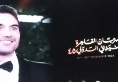 مهرجان القاهرة السينمائي يكرّم أحمد عز