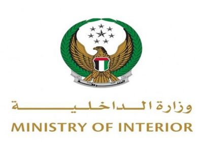 الداخلية الإماراتية تواصل البحث عن شخص من الجنسية المولدوفية