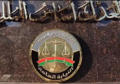 لأول مرة.. استبعاد 716 اسمًا من قوائم الإرهاب في مصر