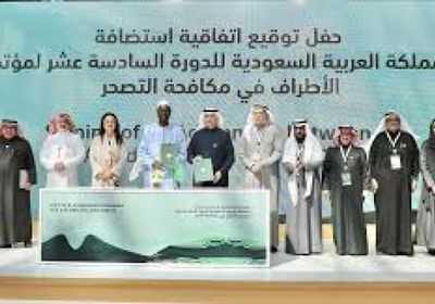 السعودية تستضيف مؤتمرا دوليا حاسما لمكافحة الجفاف