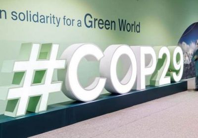 الاتحاد الأوروبي: بداية حقبة جديدة للتمويل المناخي