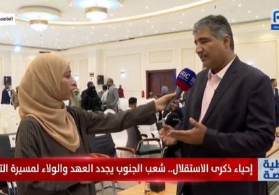 نزار هيثم: 30 نوفمبر محطة تاريخية في مسيرة الجنوب