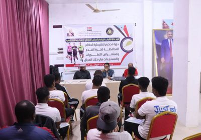 دورة تنشيطية لحكام كرة القدم في انتقالي المهرة